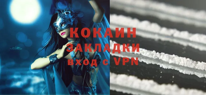 МЕГА ТОР  Ковдор  сайты даркнета Telegram  Cocaine 98% 