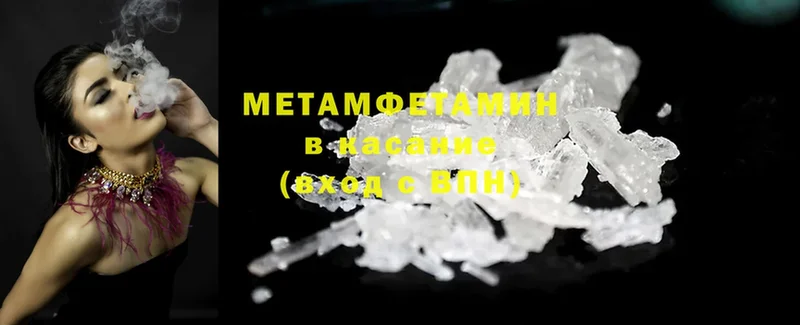 mega   Ковдор  Метамфетамин Methamphetamine 